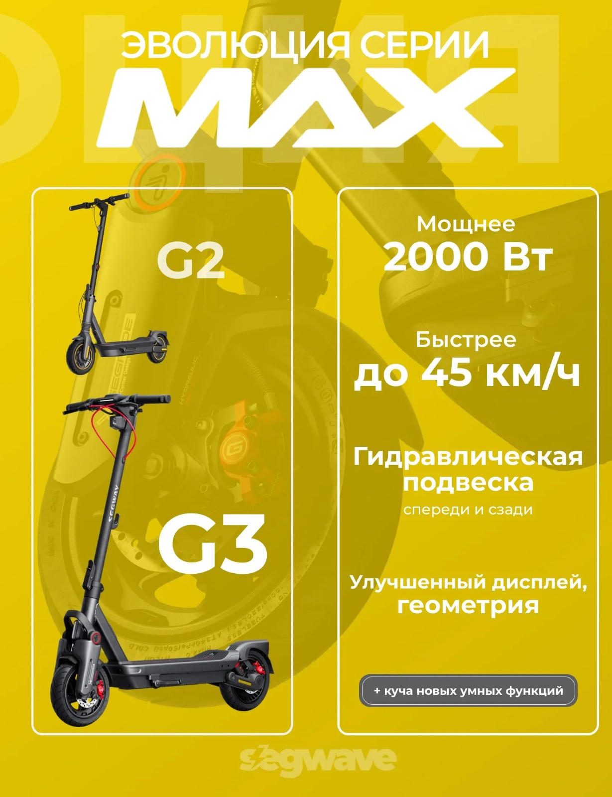 /Электросамокат Ninebot Kickscooter Max G3