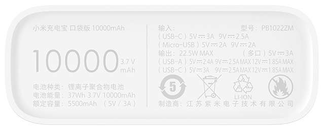 PowerBank Xiaomi Mi Power Bank 3 Ultra Compact 10000 мАч